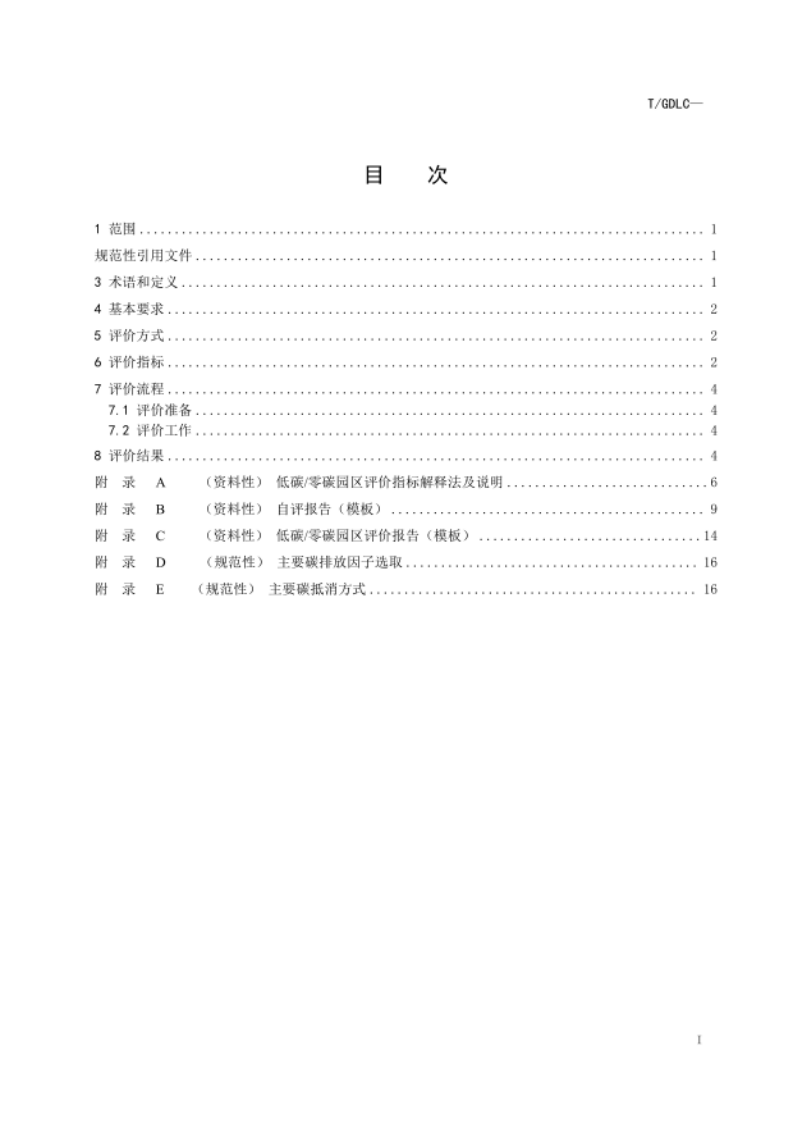 第2页预览