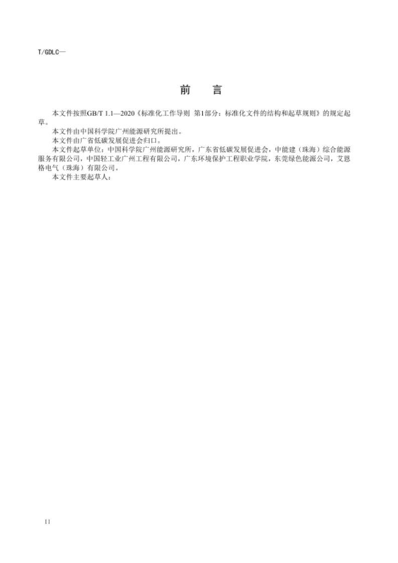 第3页预览