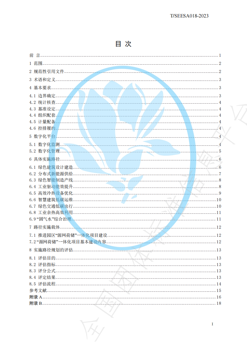 第2页预览