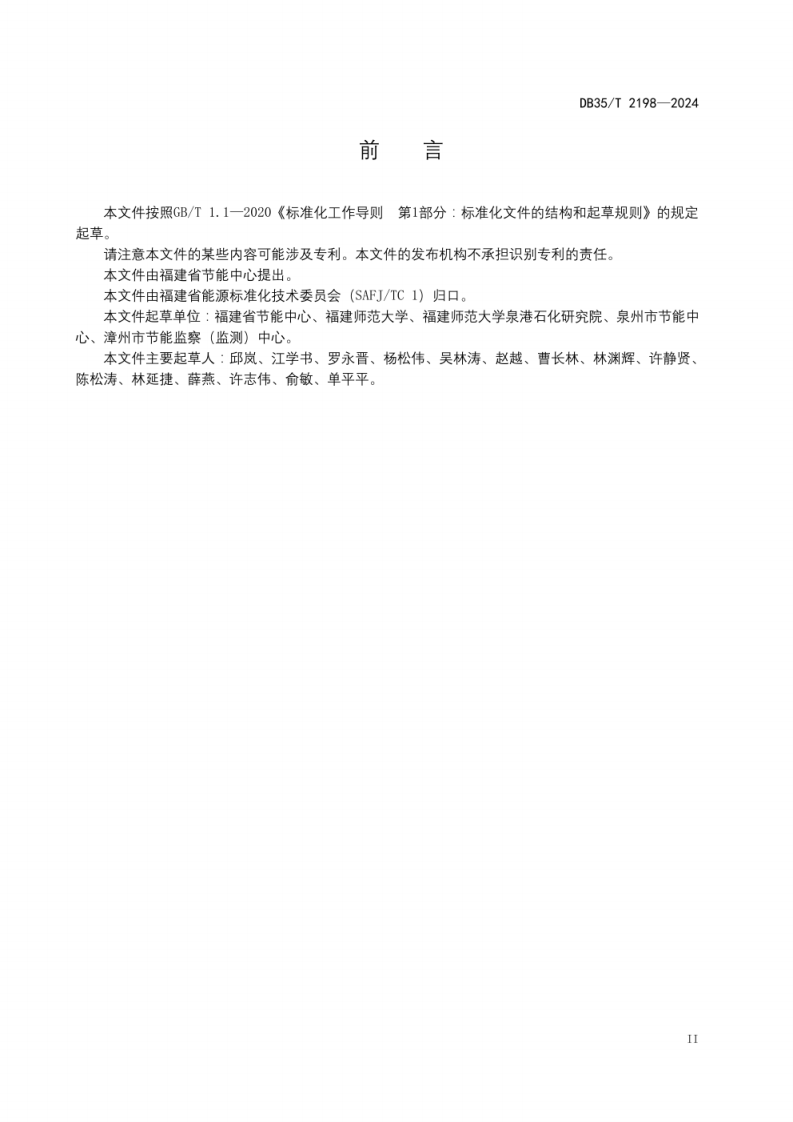 第3页预览