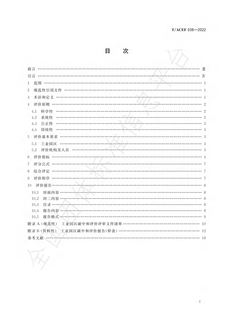 第3页预览