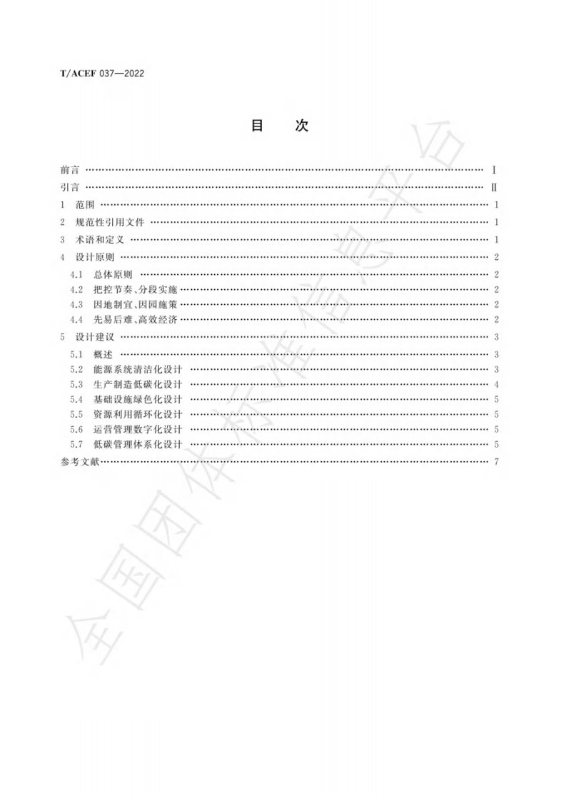 第3页预览