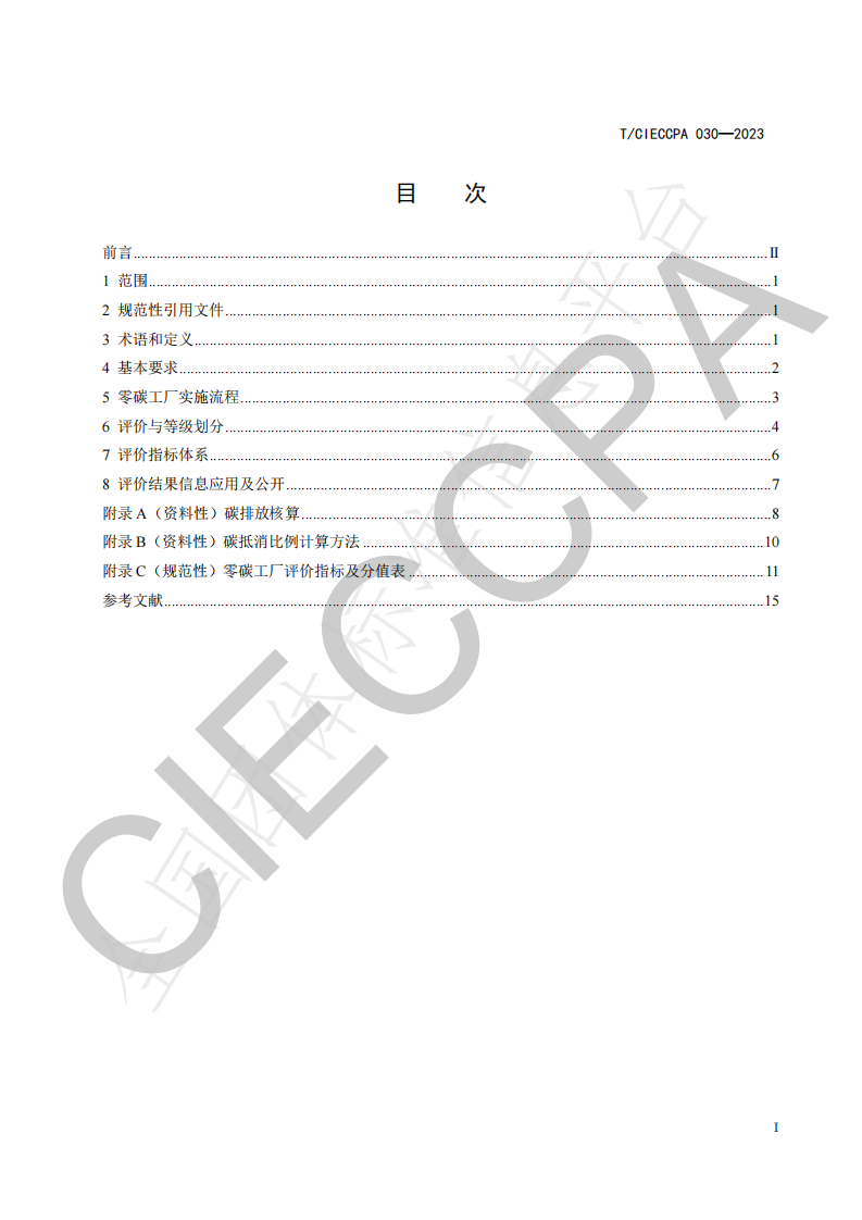 第3页预览