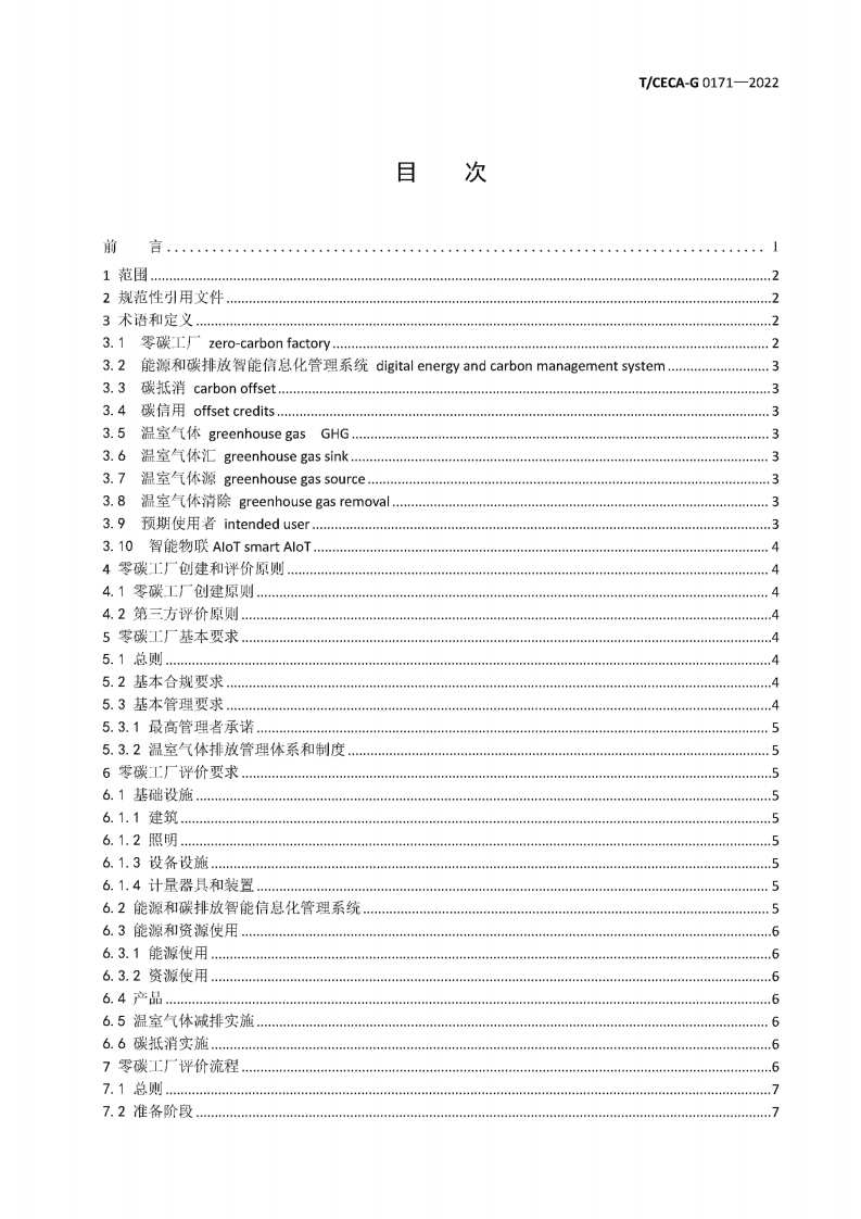 第2页预览