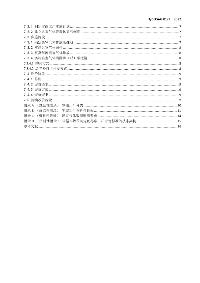第3页预览