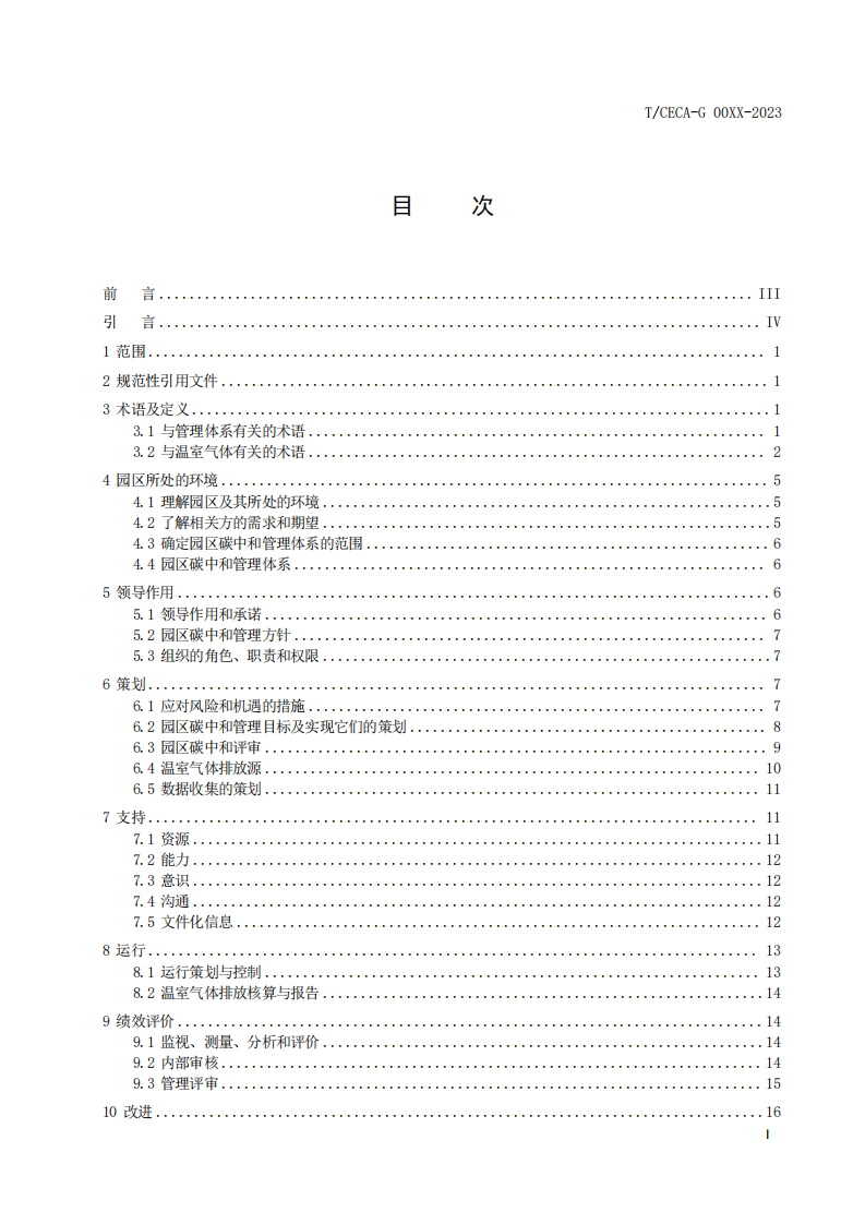第3页预览