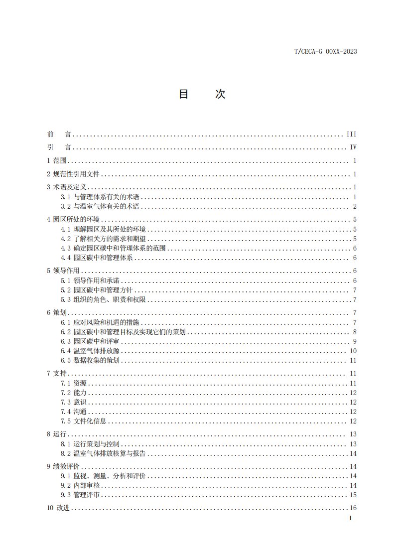 第3页预览