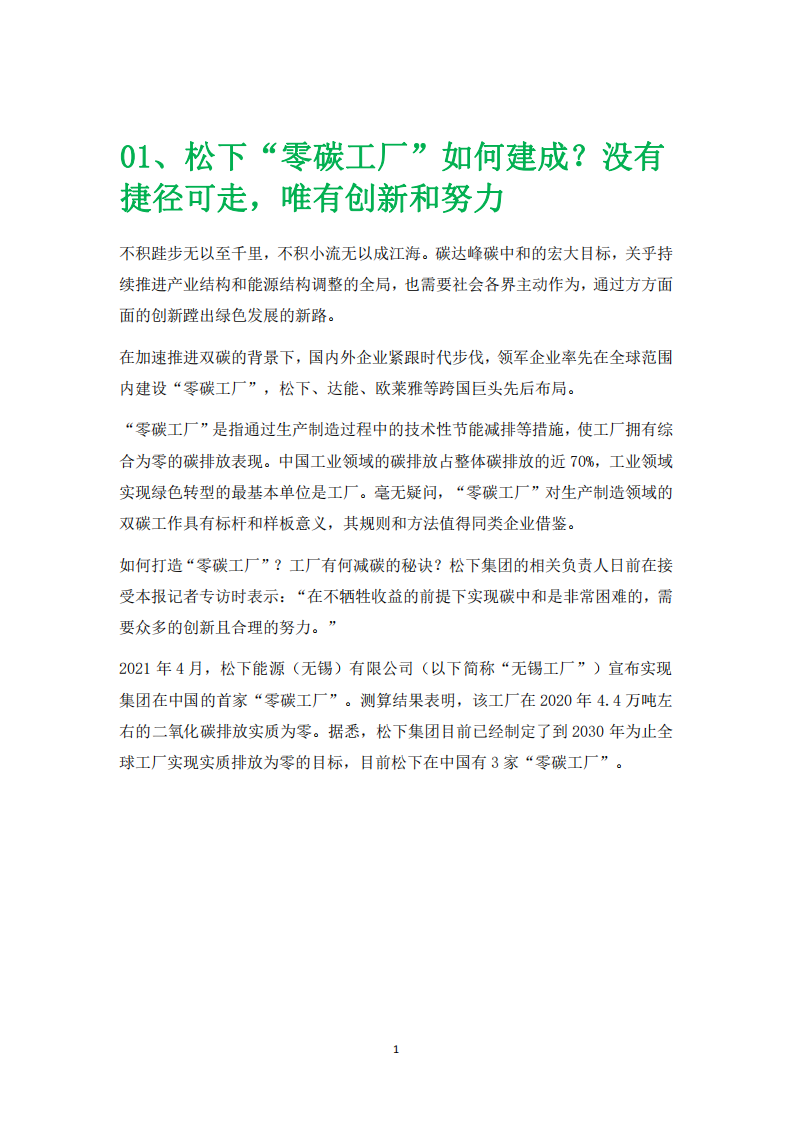 第2页预览
