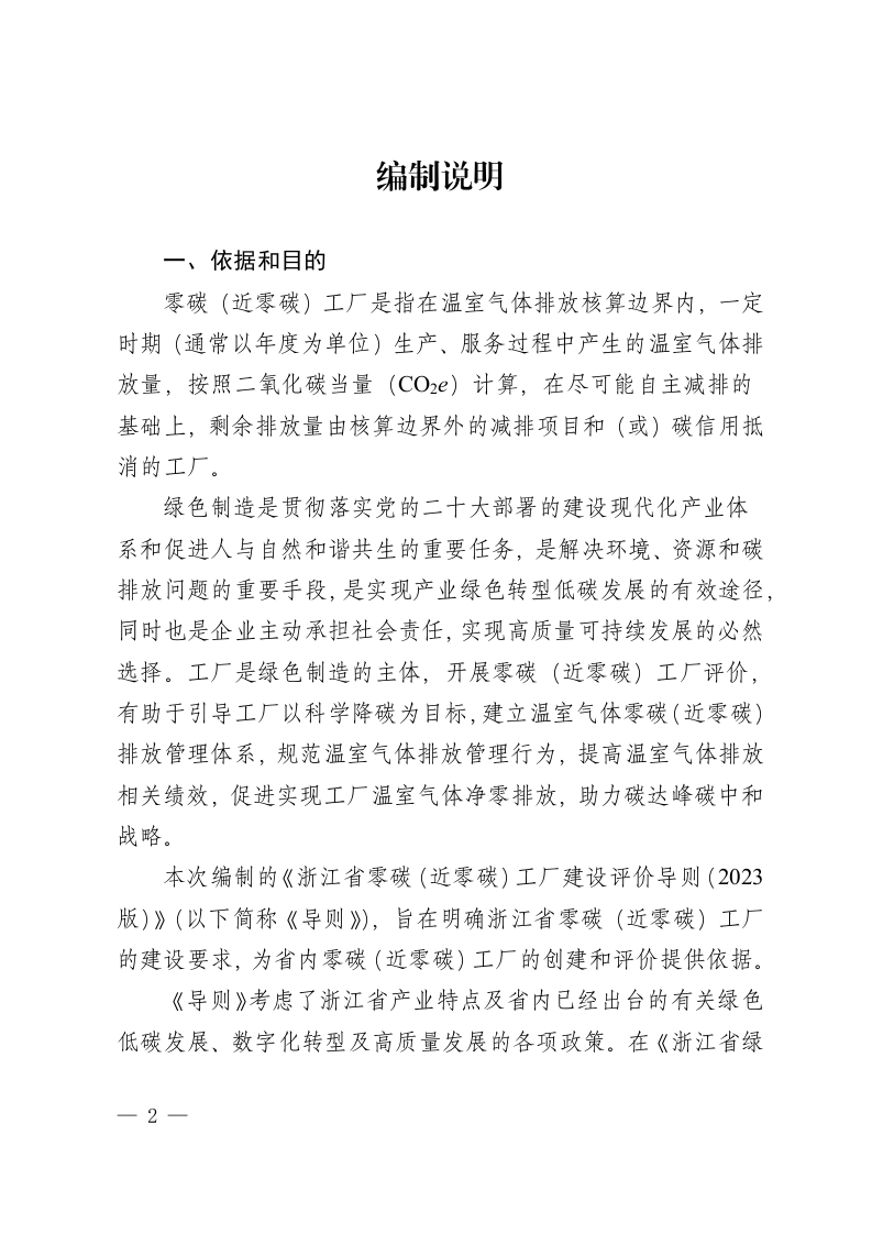 第2页预览