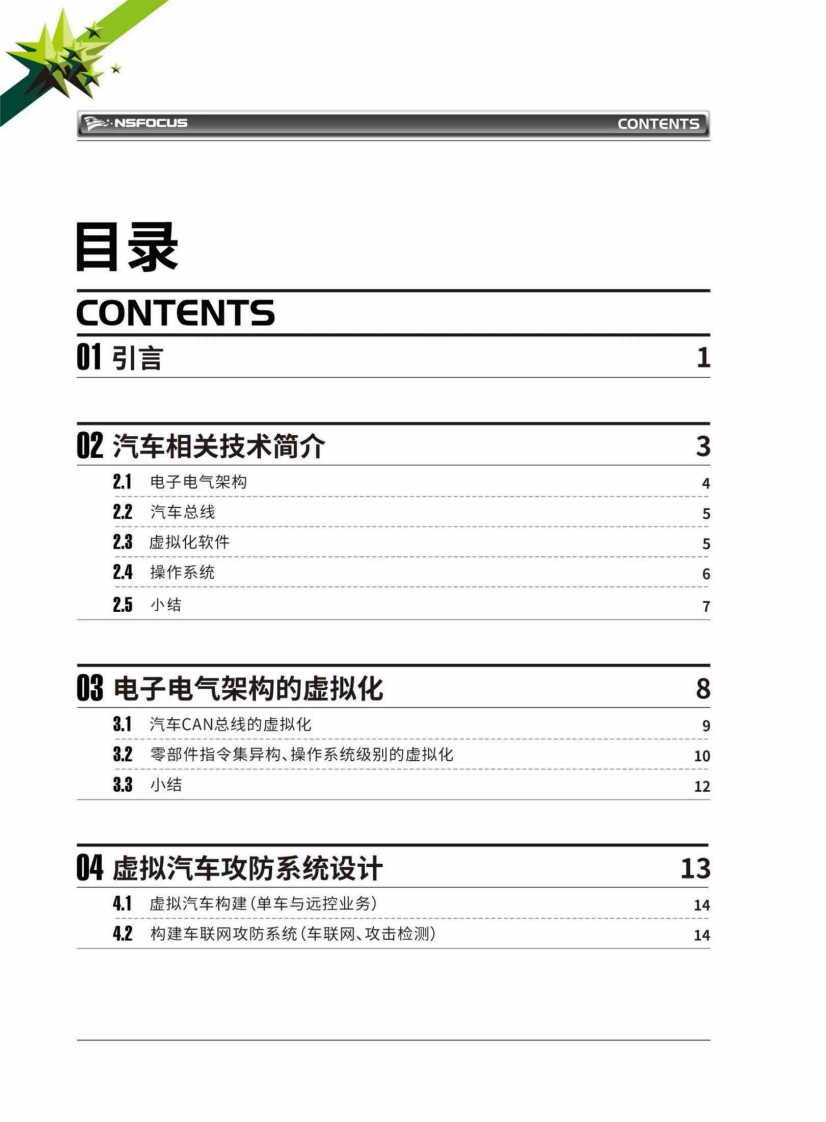 第3页预览