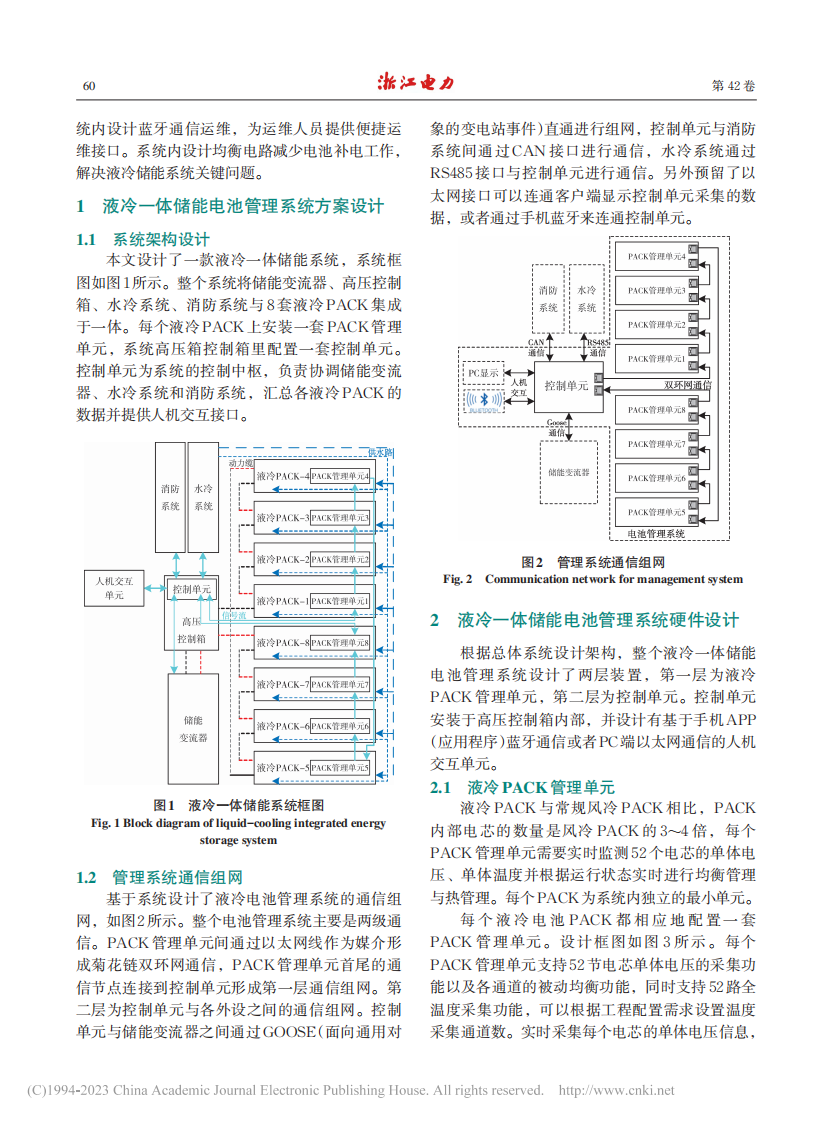 第2页预览