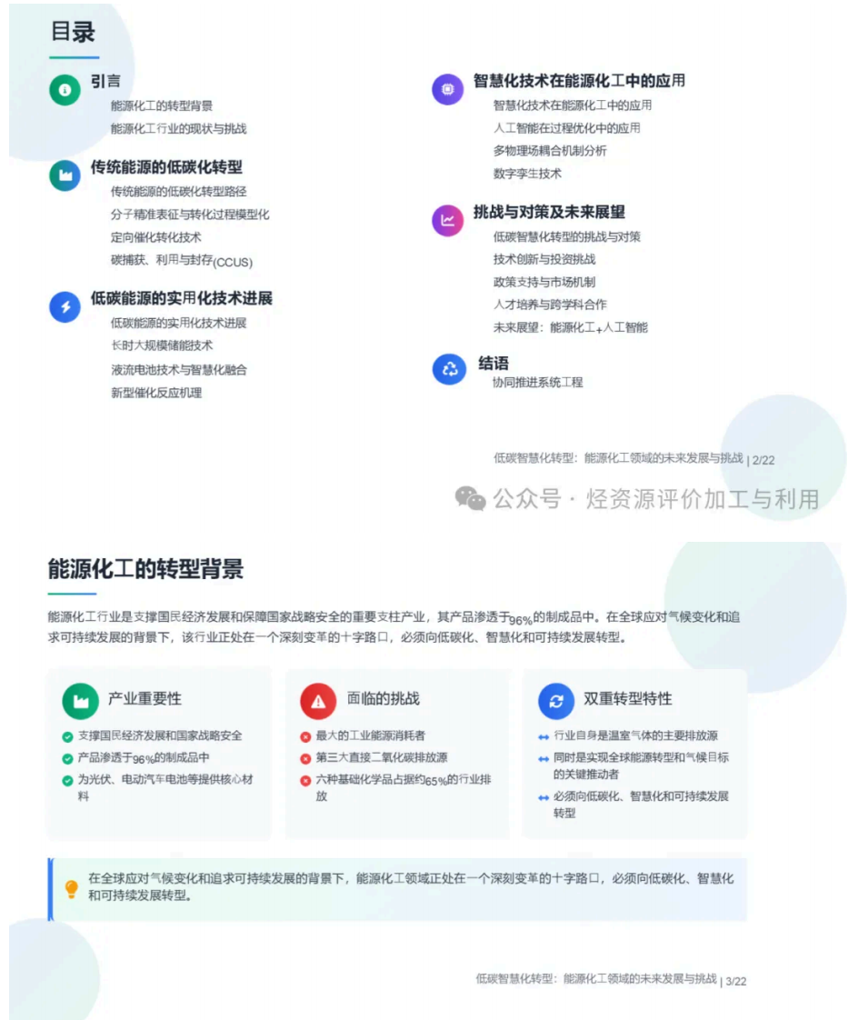 第2页预览