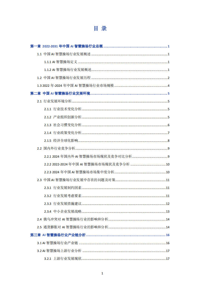 第2页预览