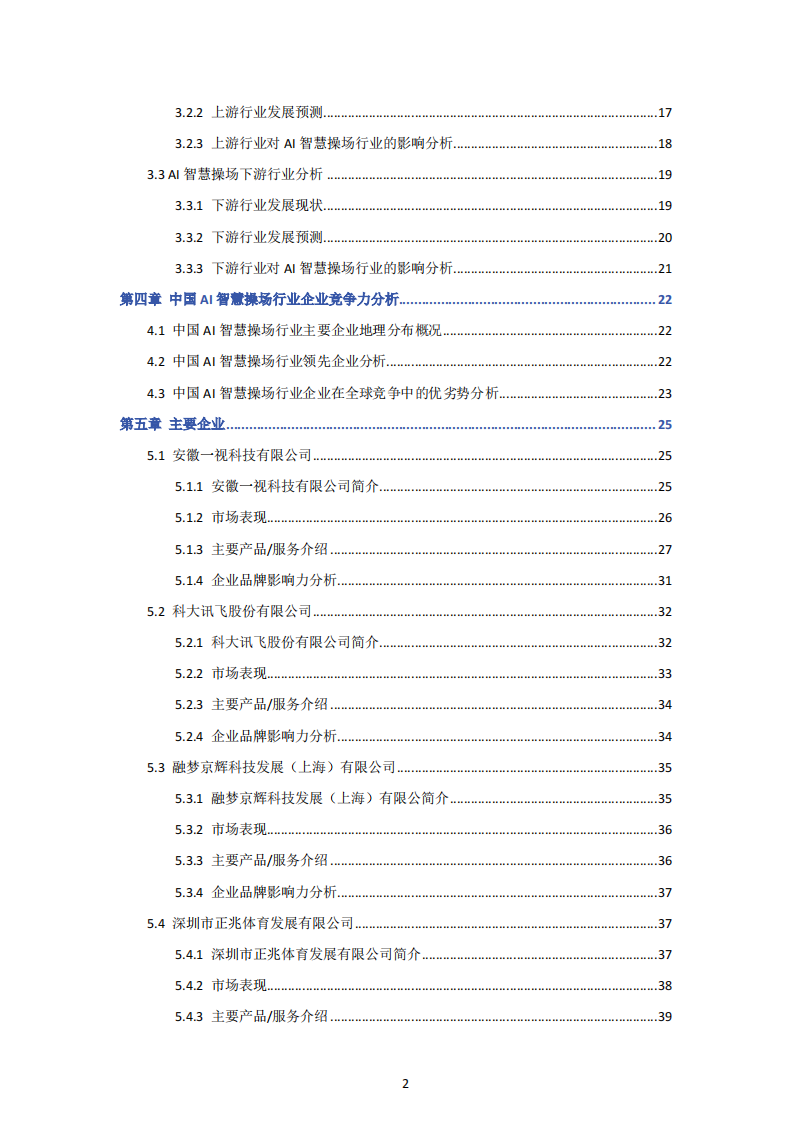第3页预览