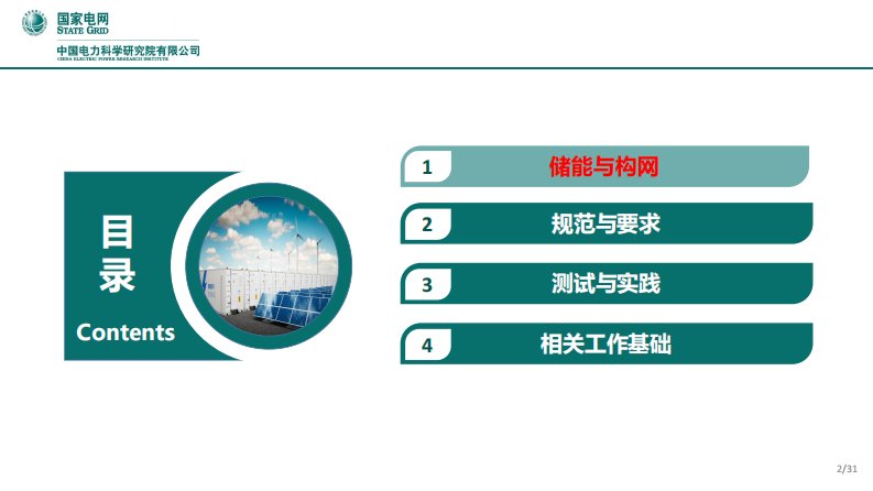 第2页预览