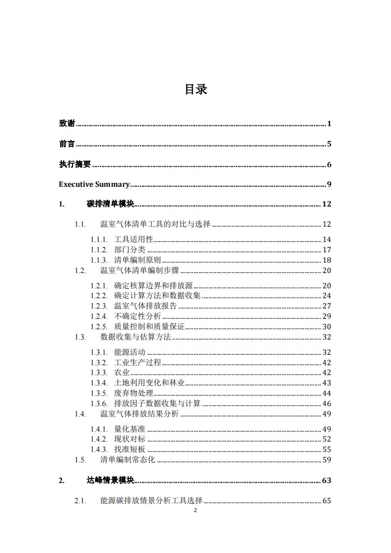 第3页预览