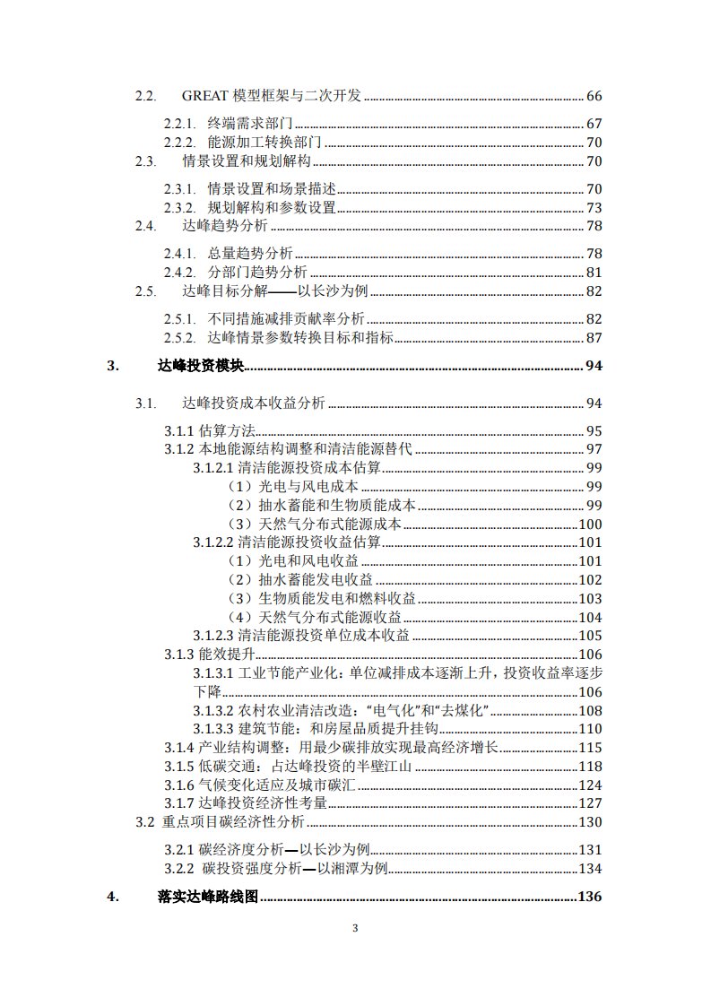第4页预览