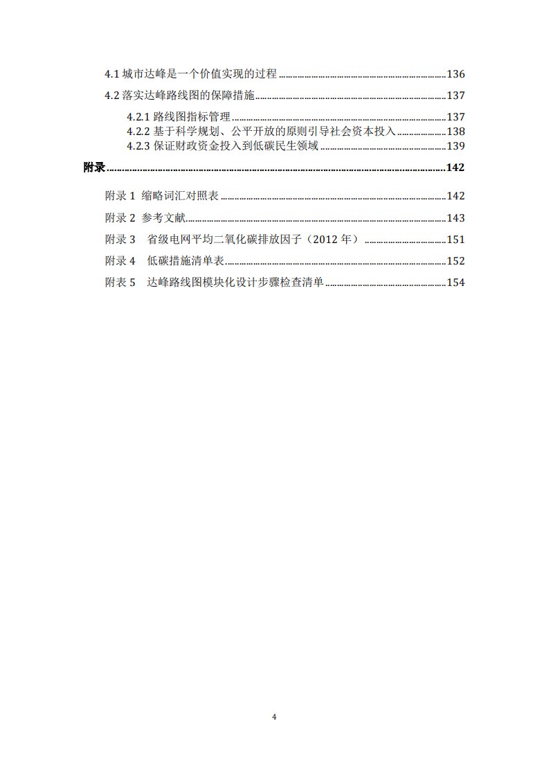 第5页预览
