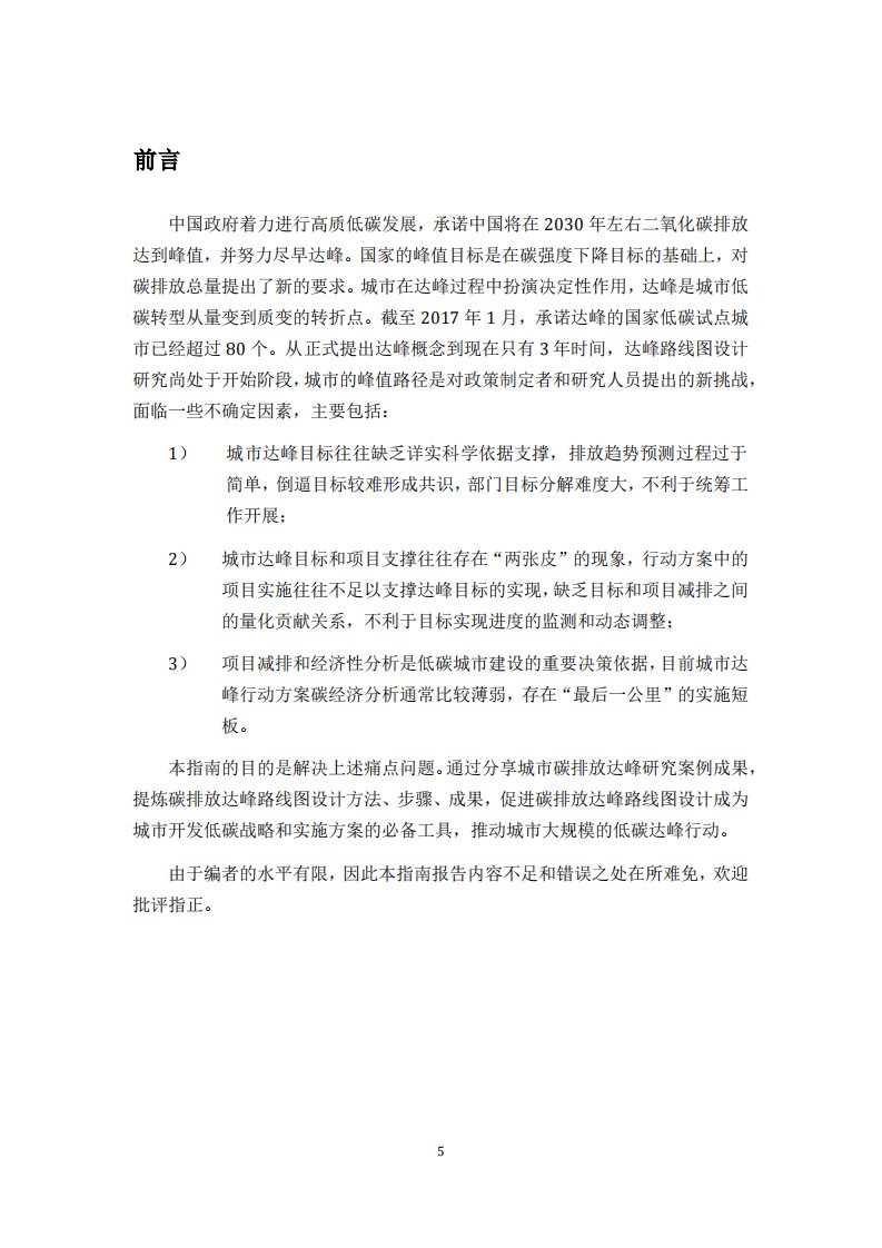 第6页预览