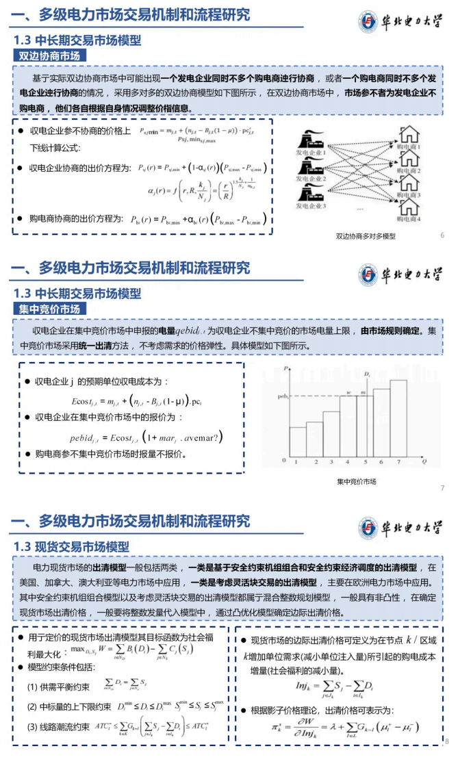 第3页预览