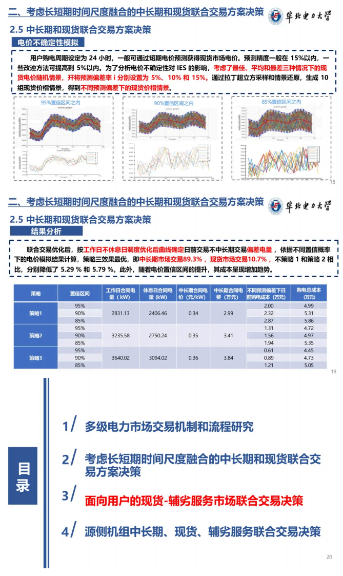 第7页预览