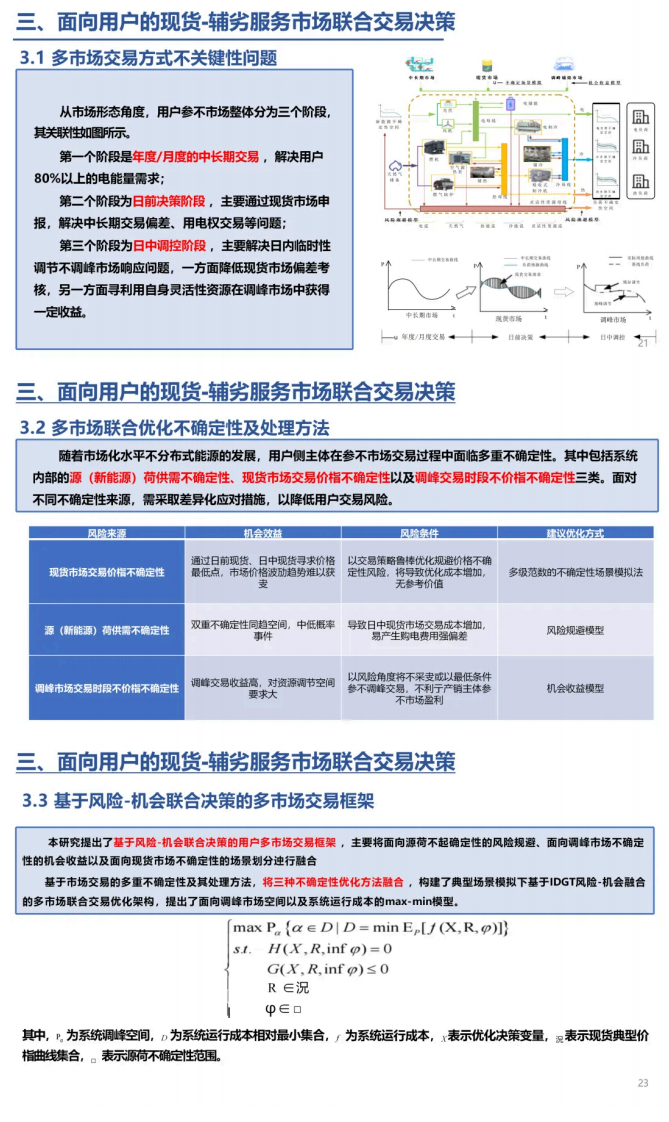 第8页预览