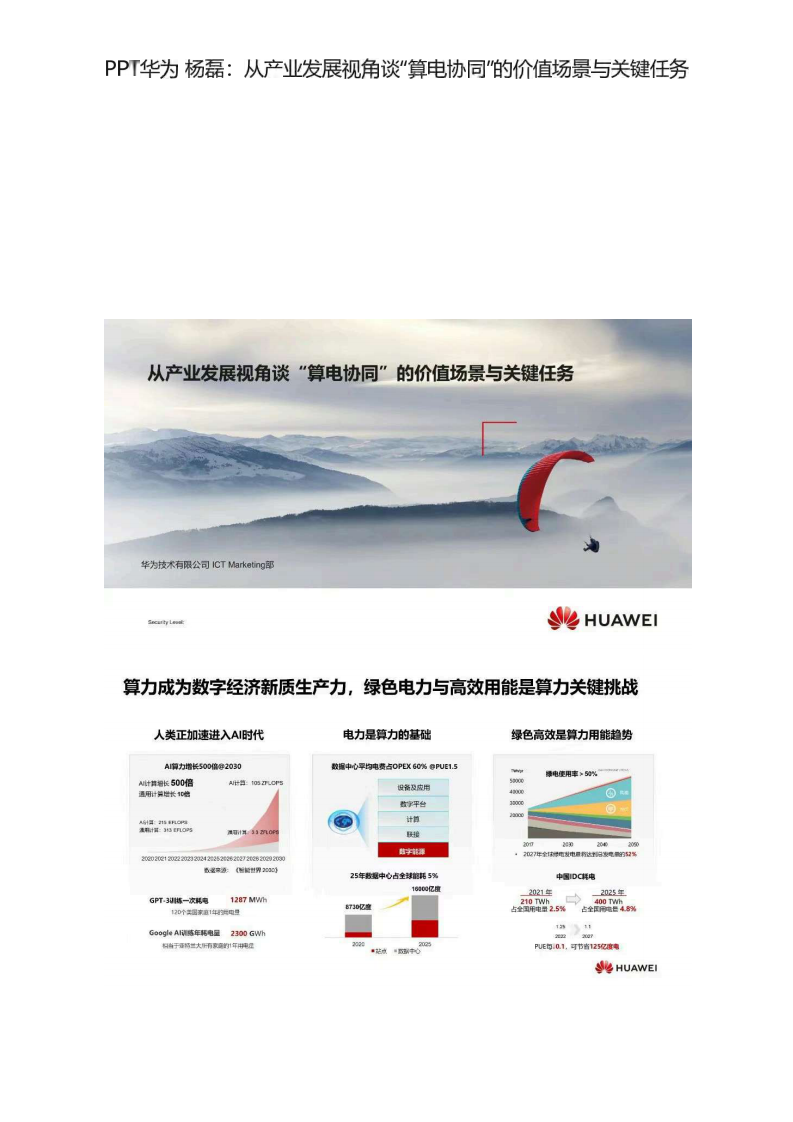 第1页预览