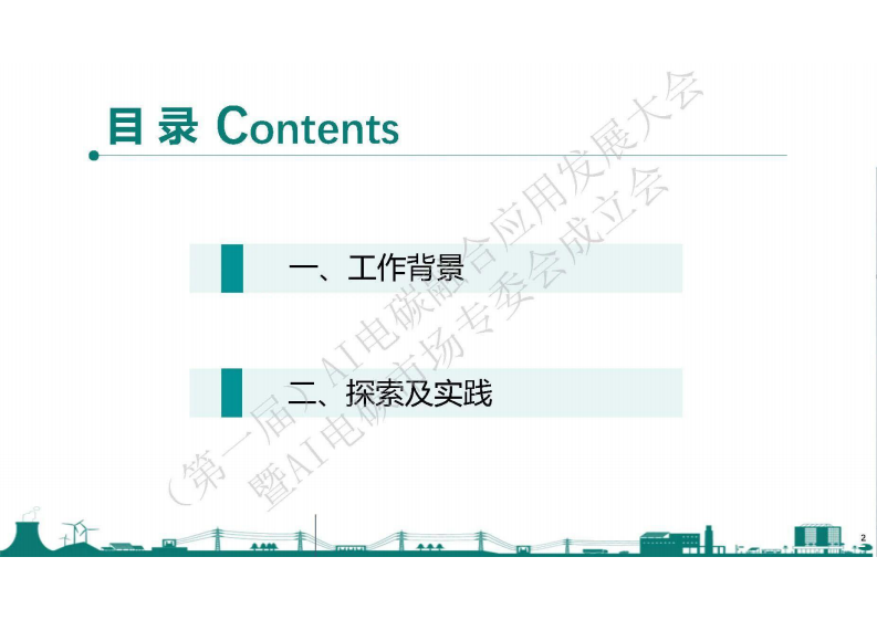 第2页预览