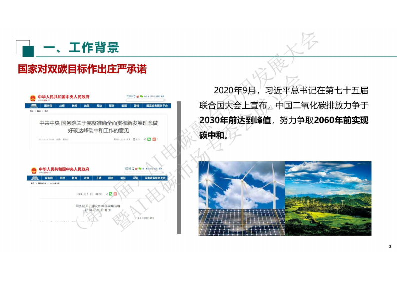 第3页预览