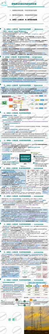 第3页预览