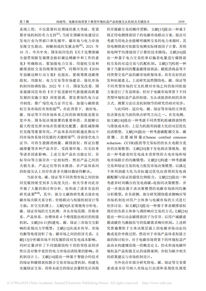 第2页预览