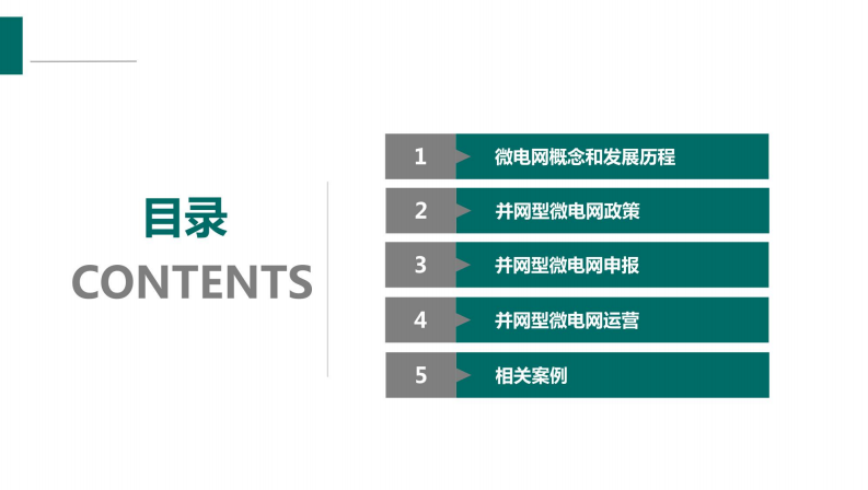 第2页预览
