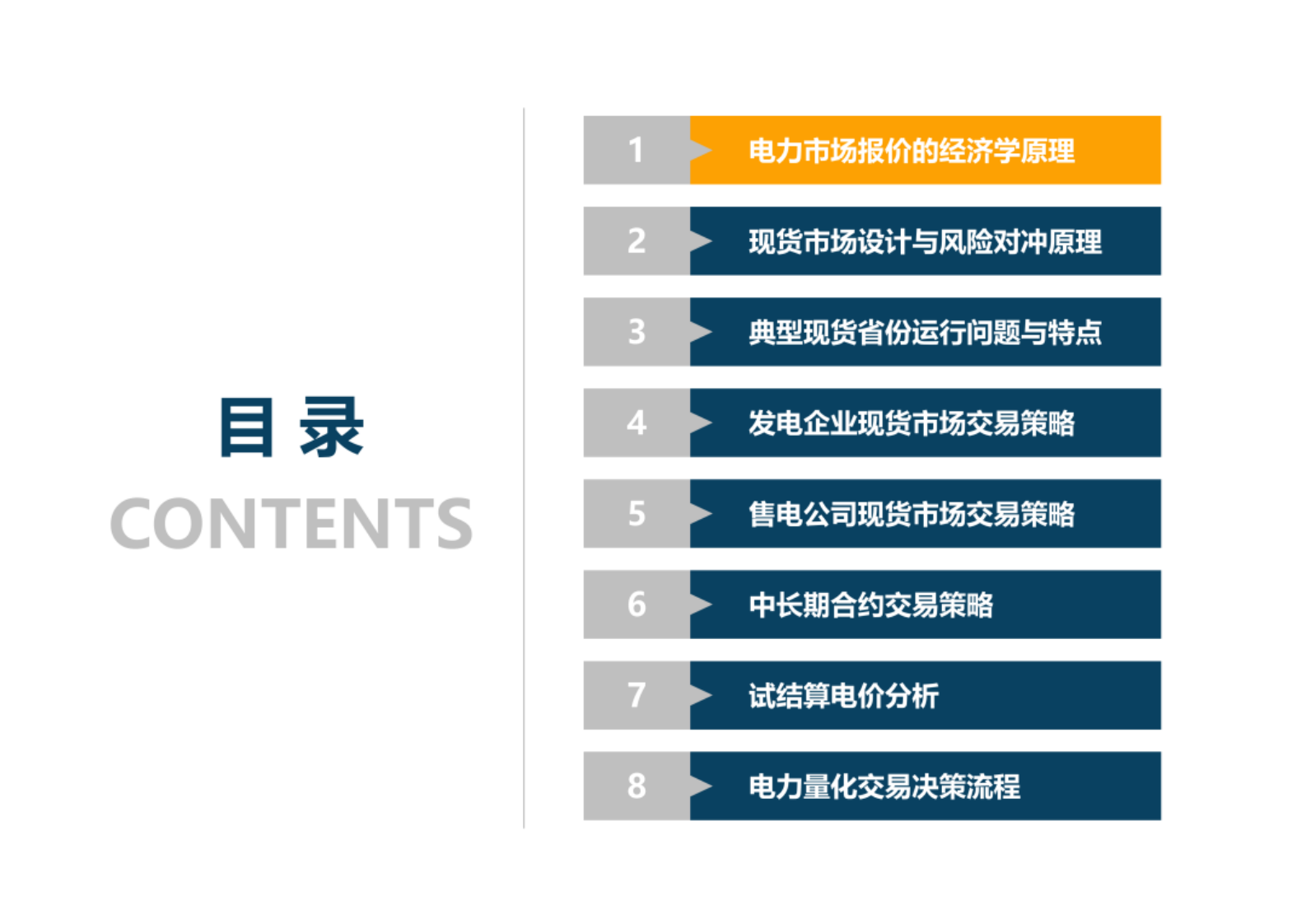 第2页预览