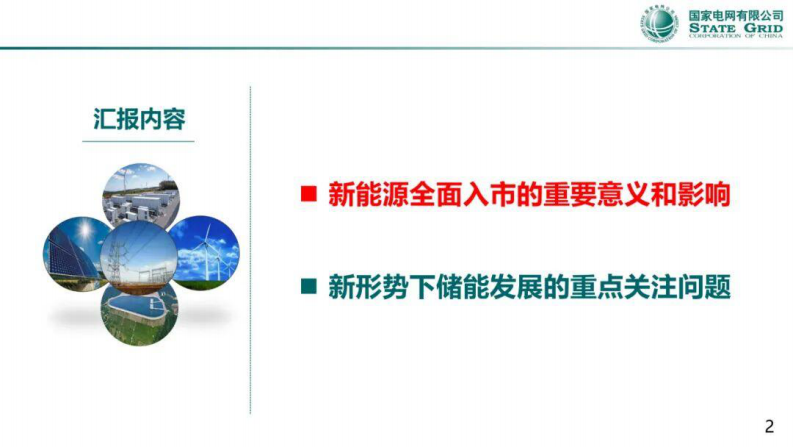 第2页预览