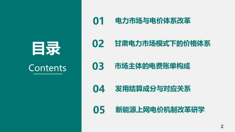 第2页预览