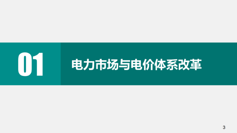 第3页预览