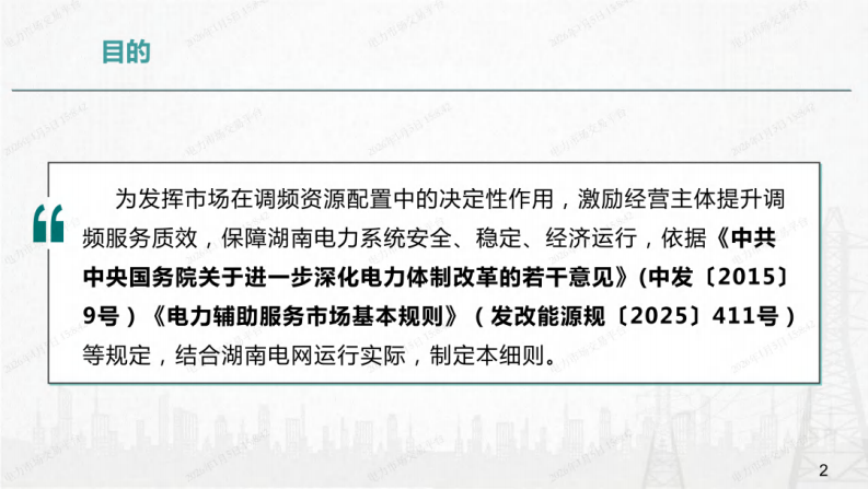 第2页预览