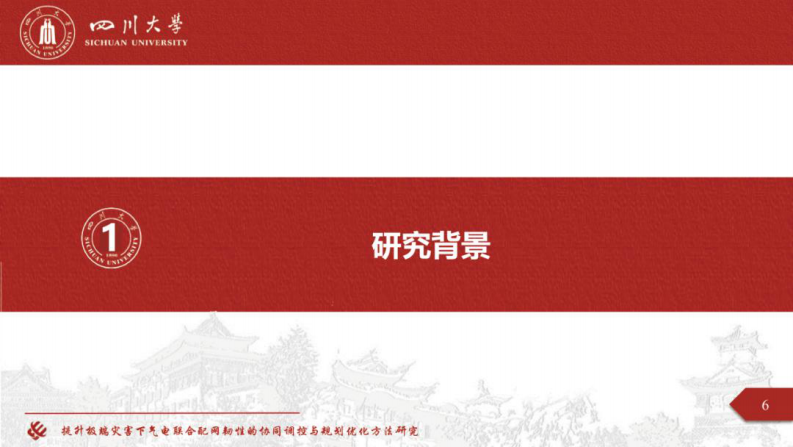 第2页预览