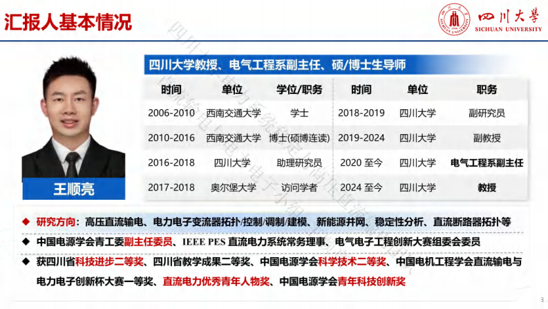 第3页预览
