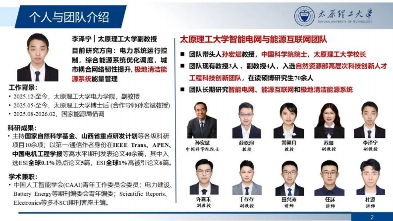 第2页预览