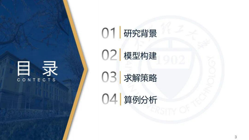 第3页预览