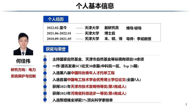 第2页预览