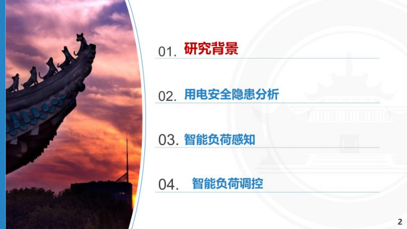第2页预览