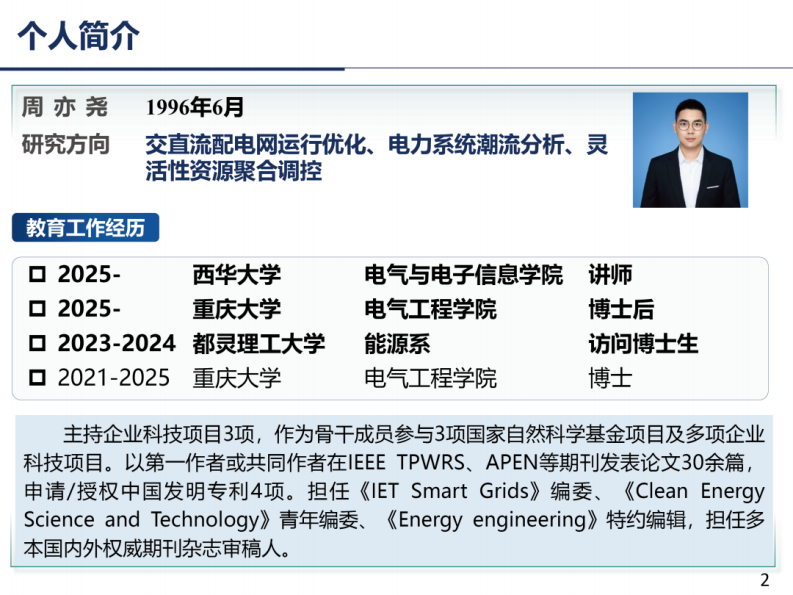 第2页预览