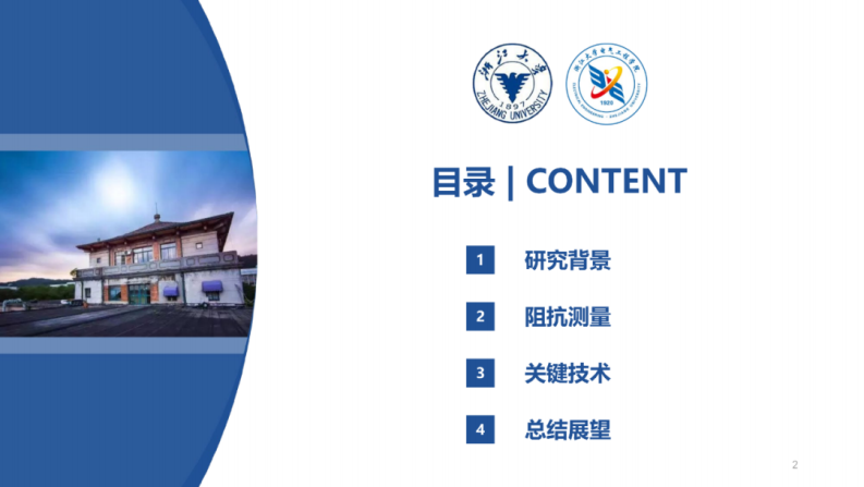 第2页预览