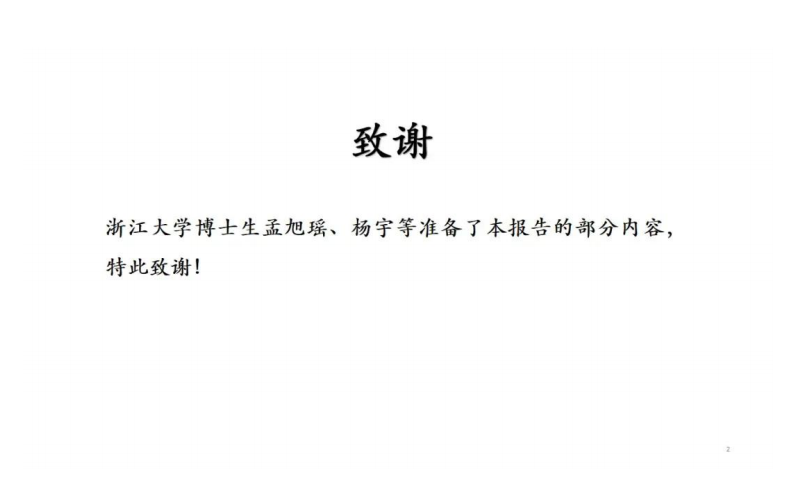 第2页预览