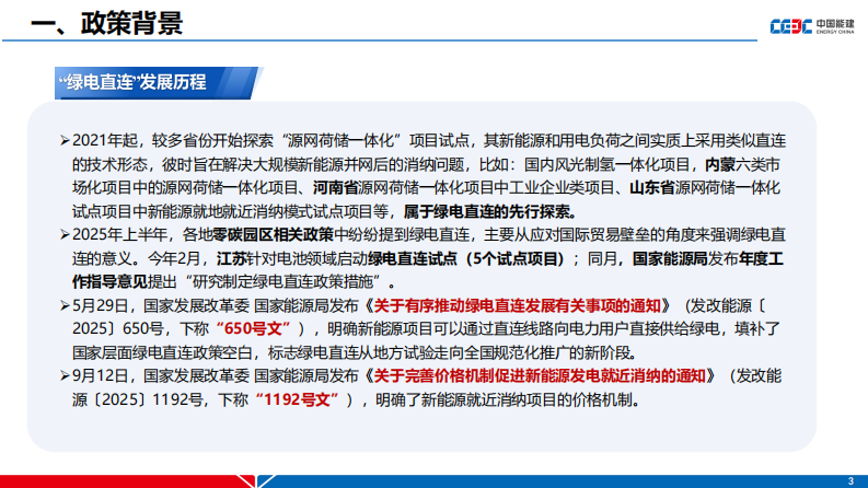 第3页预览
