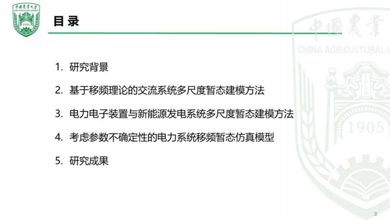 第2页预览