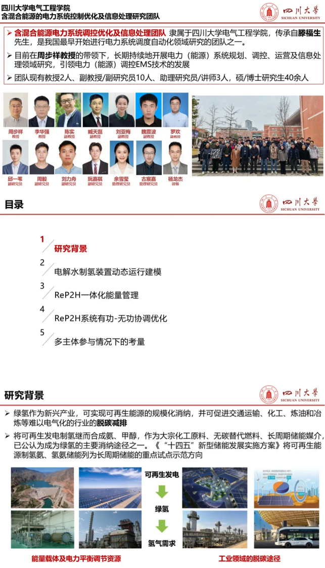 第2页预览