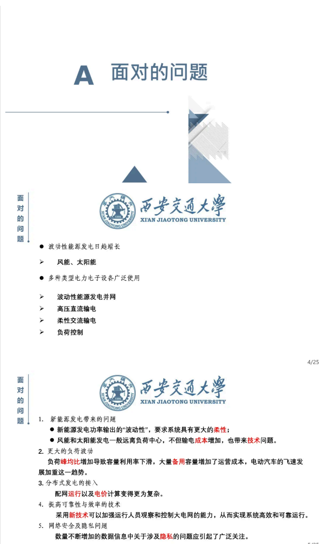 第2页预览